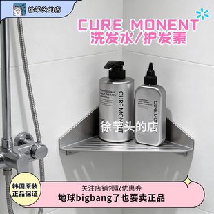 砖业护理 MONENT洗发水护发素纯素PDRN修护柔顺亮泽 韩国CURE