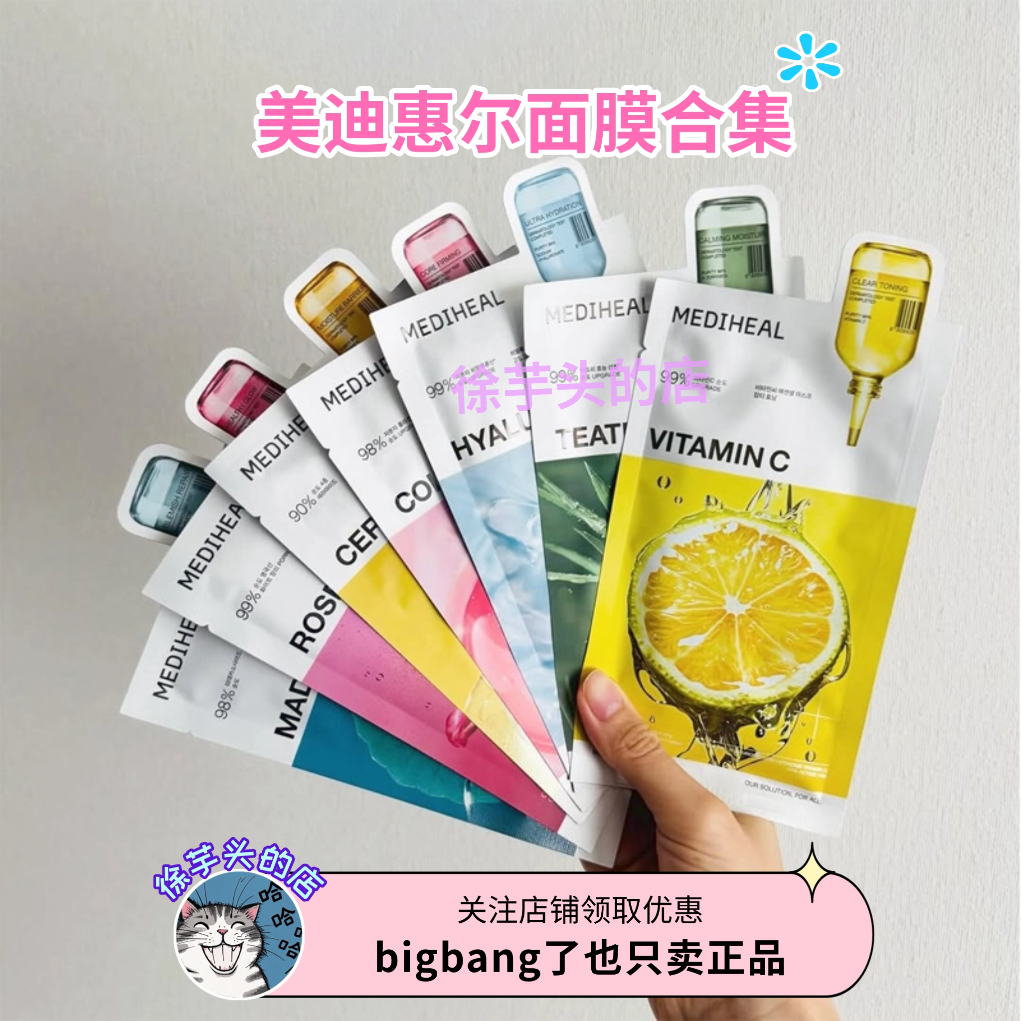 口碑面膜▲mediheal美迪惠尔面膜PDRN玫瑰VC积雪草提亮补水舒缓图片