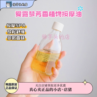 按摩SPA▲AROMATICA爱露梦身体按摩精油植物萃取芳香疗法100ml