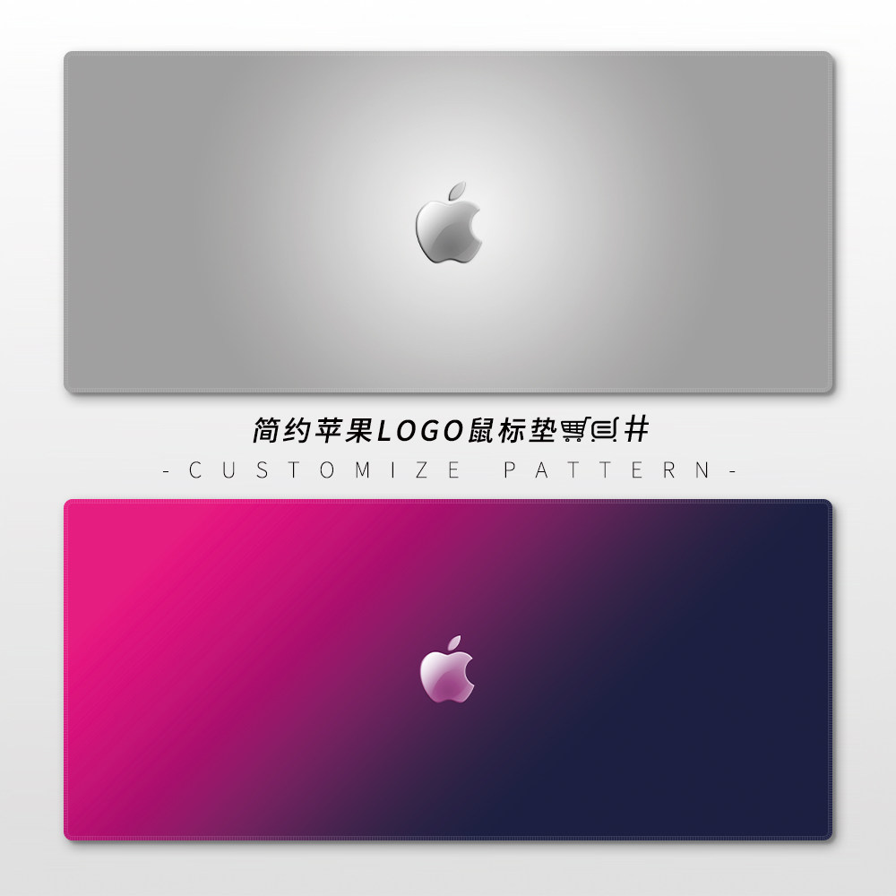 简约苹果鼠标垫超大号高级感键盘垫素雅灰色优选面料加厚精密锁边