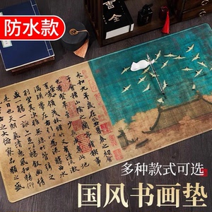 古风书法鼠标垫防水写字垫