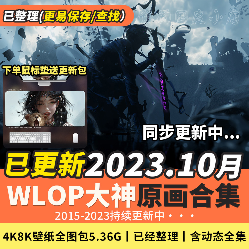 8k精选鬼刀高清壁纸动漫原画质图包壁纸wlop全套图集电脑手机壁纸使用感如何?