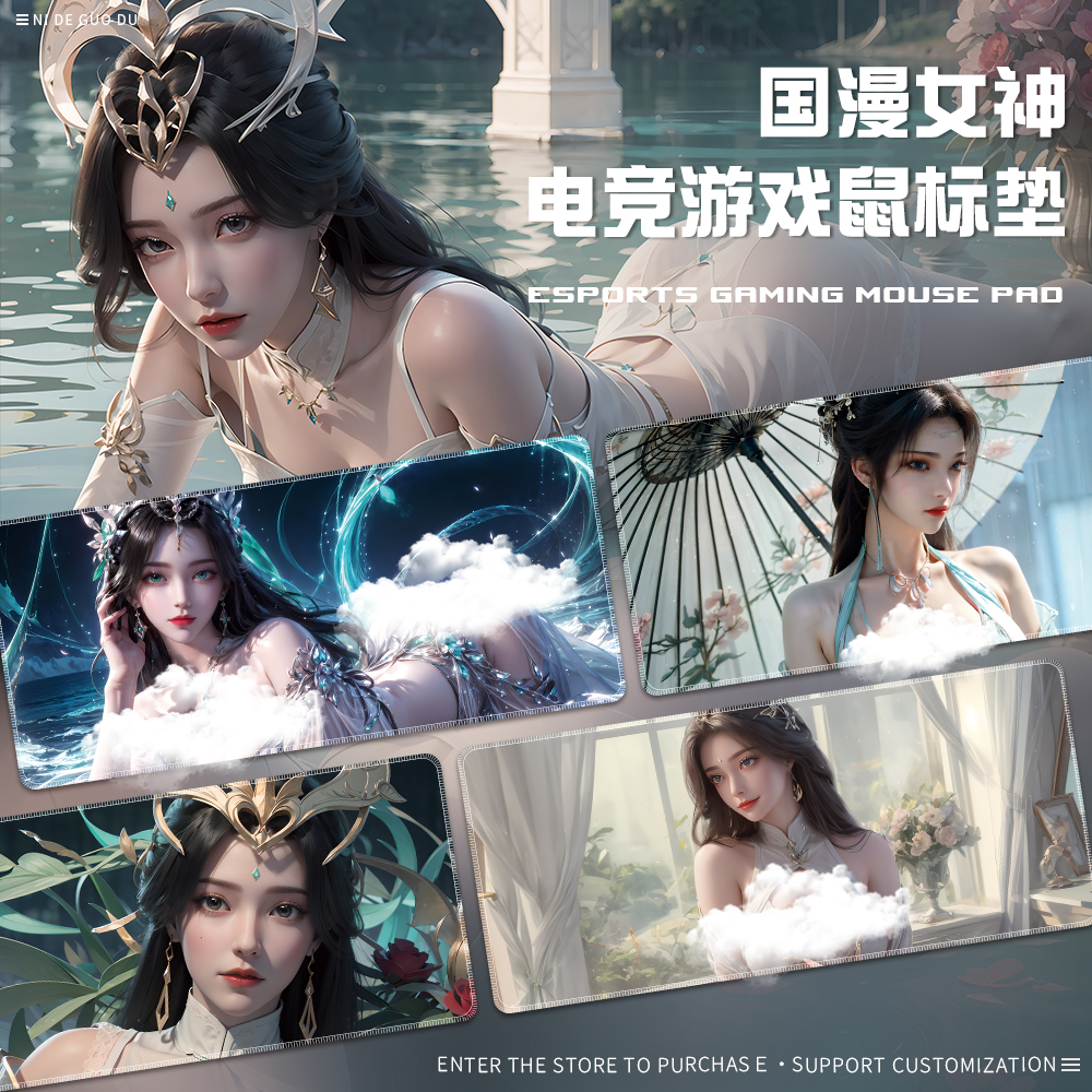 国漫鼠标垫办公桌垫子柳神