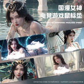柳神鼠标垫超大号完美世界柳妈国漫女神桌垫游戏键盘禁欲鼠标垫
