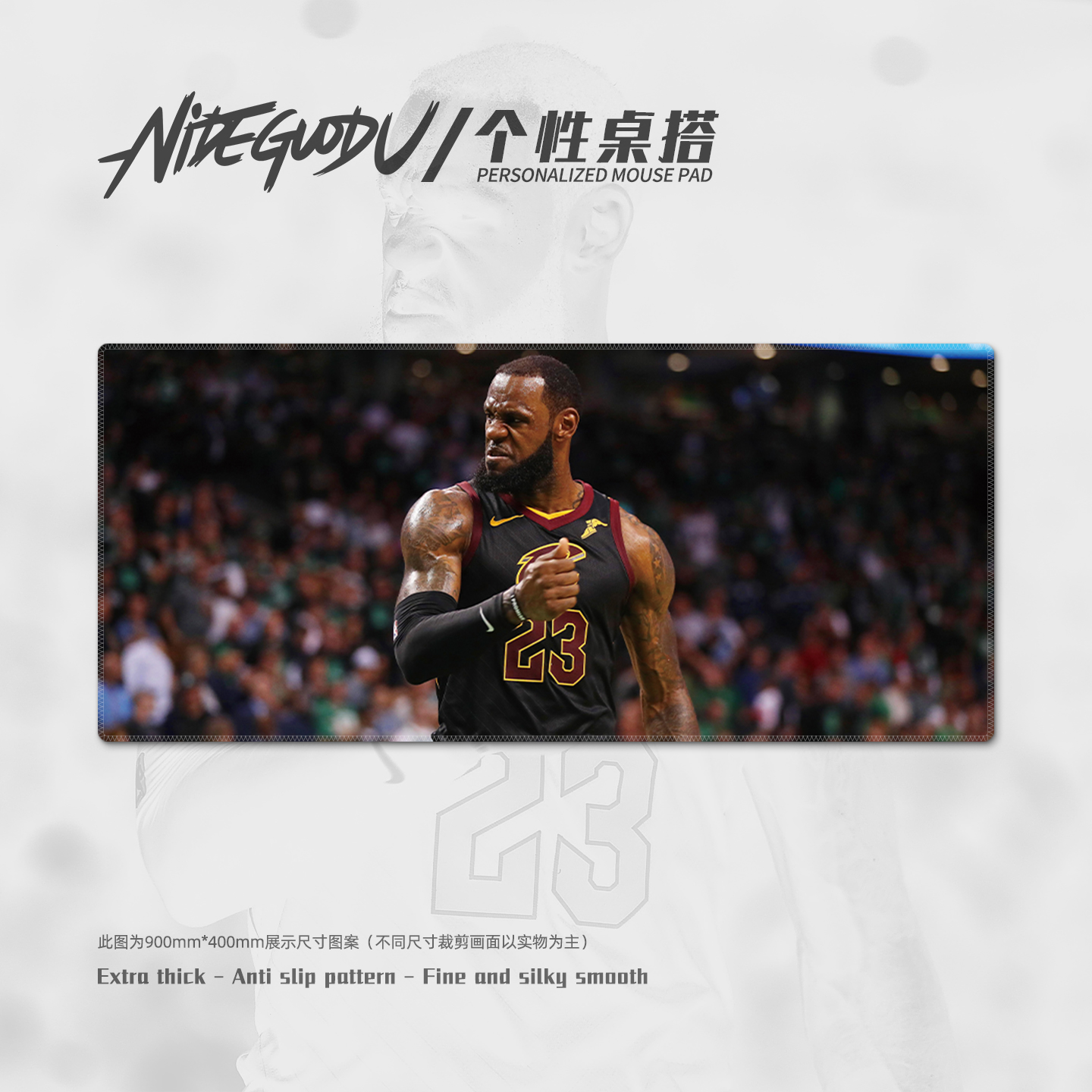 詹姆斯鼠标垫超大球星键盘垫电竞游戏桌垫锁边James Mouse Pad
