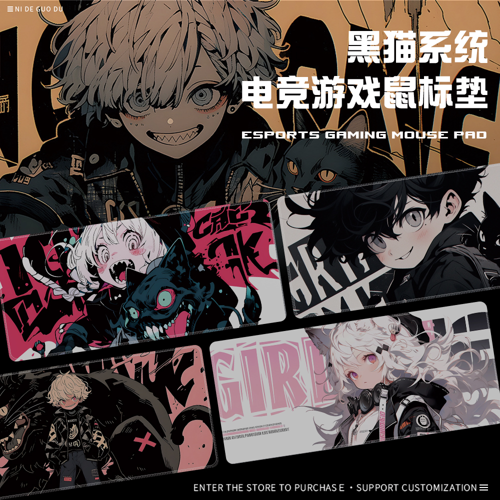 黑猫动漫鼠标垫防滑垫超大号