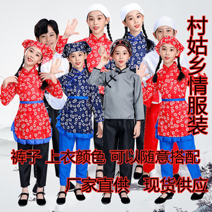 儿童演出服民兵成人村姑抗战衣服阿庆嫂铁梅李奶奶采茶女孩表演服