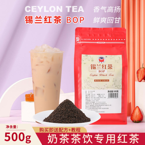 锡兰红茶bop港式丝袜专用500g