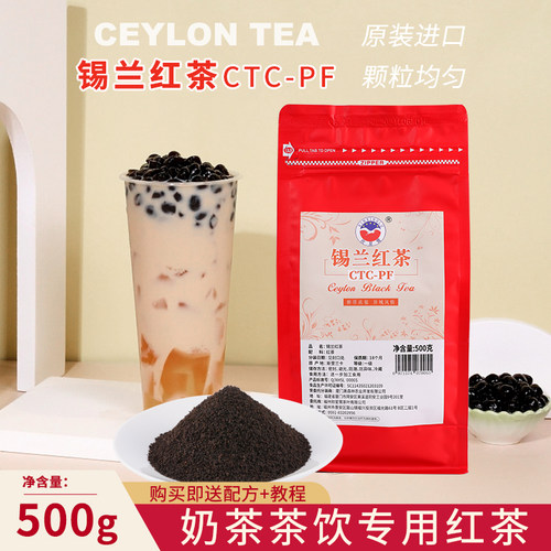 斯里兰卡红茶港式丝袜原料专用