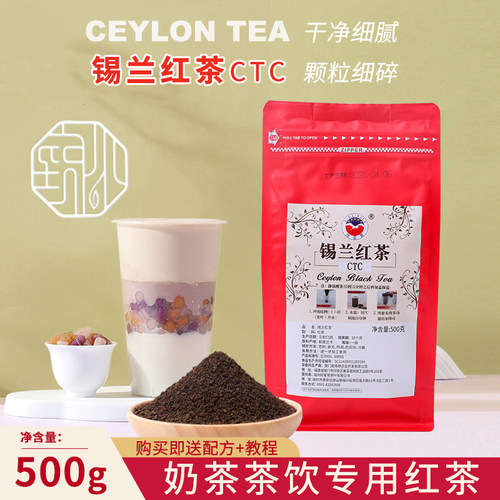 斯里兰卡锡兰红茶CTC奶茶店专用