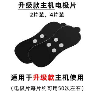 康源健康复健仪 原装贴片升级款 增强款电极贴片2片装，4片装