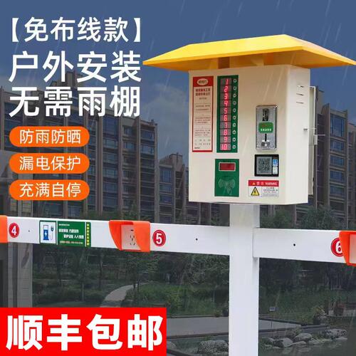 驿栈付免布线防雨立式扫码充电桩