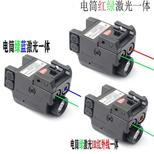 铝合金红绿激光手电一体红绿外线迷你下挂瞄准器方块小激光 充电版