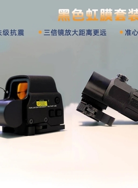 高清558g33组合全息高倍抗震3倍镜望远镜摆件挂墙弹弓玩具金属