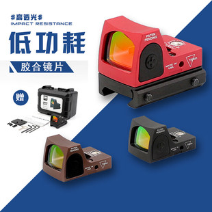 沼泽鹿金属光学TMR全息红点高清膜可调节可归零薄壁模型弹弓玩具