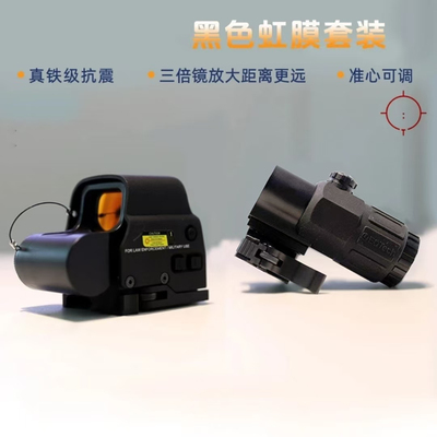 558+g33组合全息高倍抗震3倍镜望远镜摆件模型挂墙弹弓玩具配件