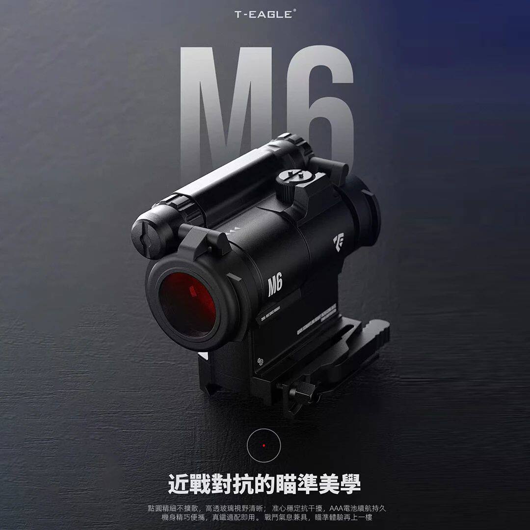 M6金属高清抗震全息红点