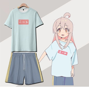 二次元痛服睡衣别当欧尼酱了同款T恤自宅警备员绪山真寻短袖日系