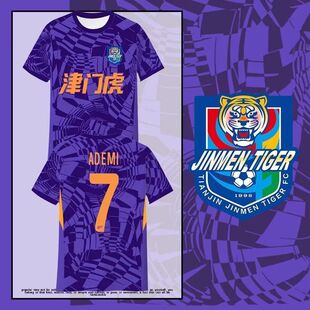 2025天津津门虎队服泰达足球衣服运动短袖T恤衫男女球迷同款半袖