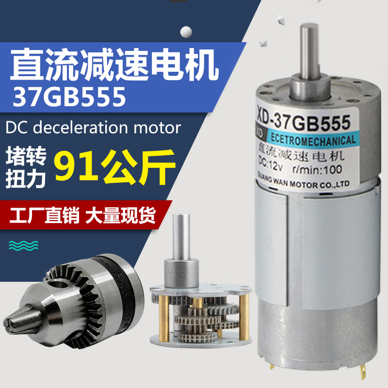 555Ö±Á÷µç»úÅä¼ÐÍ· 12V24V´óŤÁ¦Î¢ÐͼõËÙСÂí´ïµÍËÙÕý·´×ª¿Éµ÷ËÙ