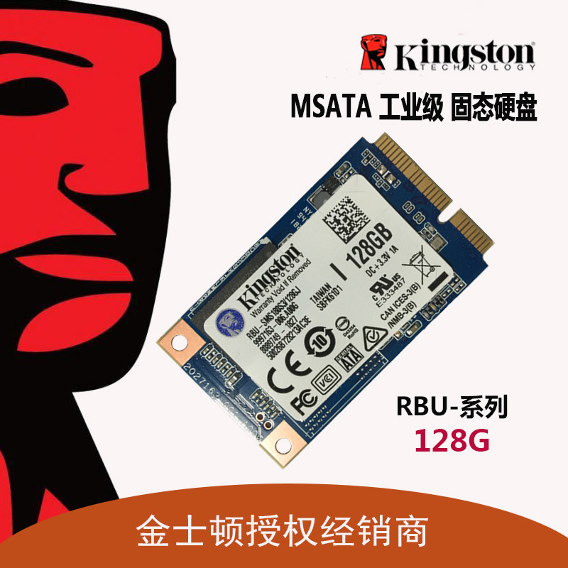 Kingston/金士顿 MSATA 128G 固态硬盘SSD 笔记本台式机固态 包邮