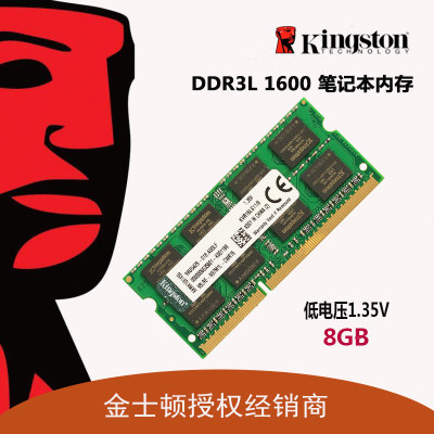 金士顿ddr3l低电压笔记本内存条