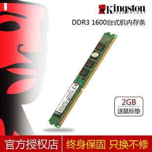 台式 1600 DDR3 兼容1333 机电脑内存条 金士顿 Kingston
