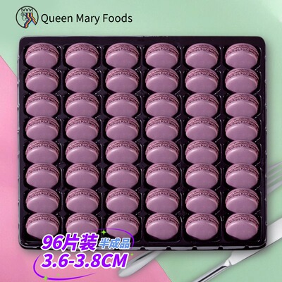 紫色马卡龙96片半成品法式婚庆自助餐甜品网红零食西点蛋糕装饰