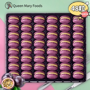 艺诚百香果味法式马卡龙正宗蛋糕点心夹心饼干西式糕点下午茶甜品