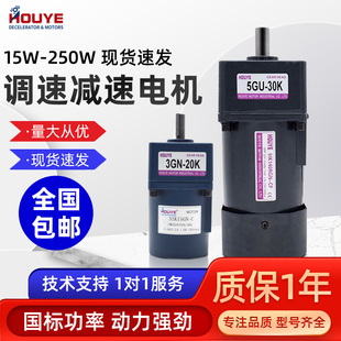 200W 调速电机220v可调变速定速减速机一体微型小型带刹车单相15W