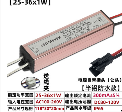 LED驱动电源天花平板射灯镇流器1-3W4-7W8-12-18瓦隔离防水恒流源 家装灯饰光源 灯具配件 原图主图