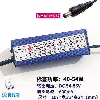 led平板灯电源驱动driver恒流镇流器通用射灯筒灯维修更换工程款