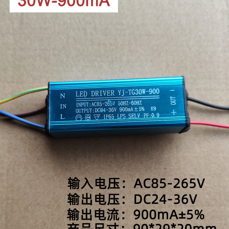 led恒流驱动电源投光路灯防水户外集成50W镇流器20W30W70W80W100W