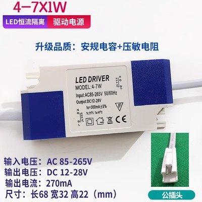 LED筒灯射灯恒流驱动器电源吸顶灯面板灯通用镇流器3W5W7W12W18W