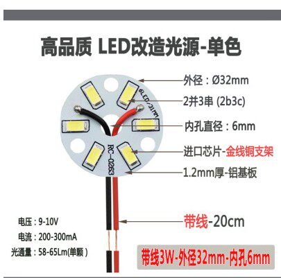 led5730灯板光源高亮灯珠圆形水晶灯镜前灯配3W5W灯芯片灯泡44MM
