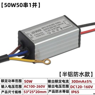 LED驱动电源路灯投光灯恒流变压器镇流器50W100W200W300W400W500W