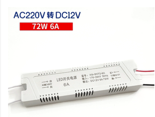 LED开关电源DC12VDC24Vled灯带灯条直流变压器橱柜广告灯箱12W36W
