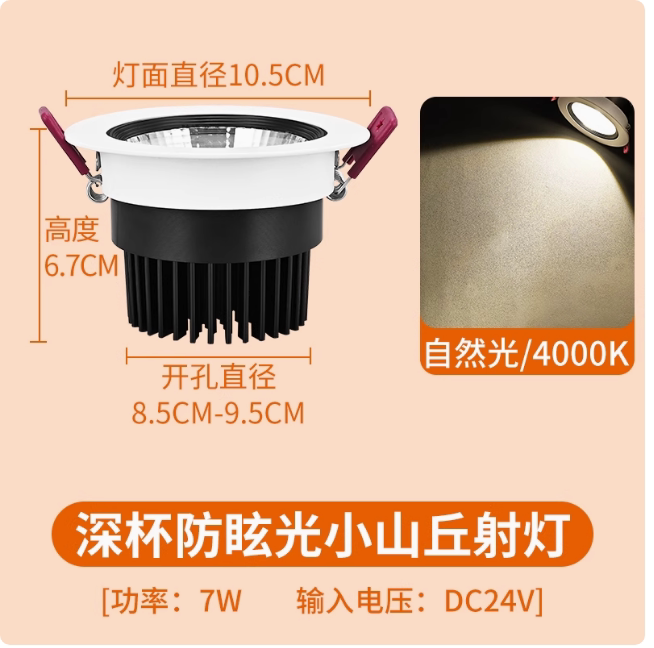 深杯防眩筒灯嵌入式75mm95MM家用客厅吊顶孔灯铜灯220v无主灯桶灯