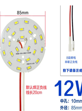 LED贴片光源5730-2B9C-9w-18LED筒灯吊灯水晶灯灯板灯片18颗灯珠