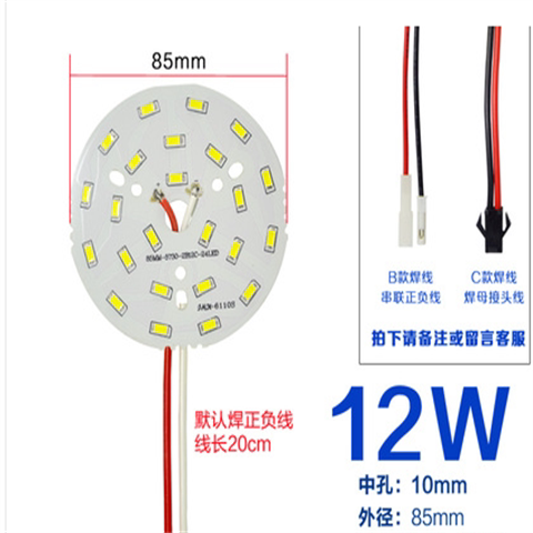 LED贴片光源5730-2B9C-9w-18LED筒灯吊灯水晶灯灯板灯片18颗灯珠
