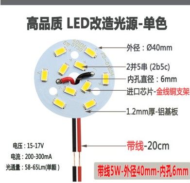 替换光源圆形改装高亮灯芯