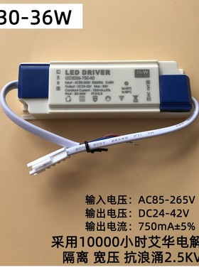 20W30隔离DC24-42V轨道灯COB驱动电源750/900mA天花射灯leddrive