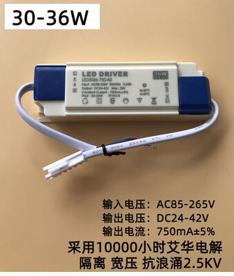 20W30隔离DC24-42V轨道灯COB驱动电源750/900mA天花射灯leddrive