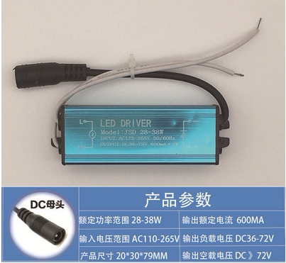 LED驱动电源浴霸平板灯driver整流变压器恒流防水镇流器16W38W48W