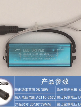 JSD驱动电源平板灯镇流器集成吊顶浴霸防水变压器16W28W30W48W50W
