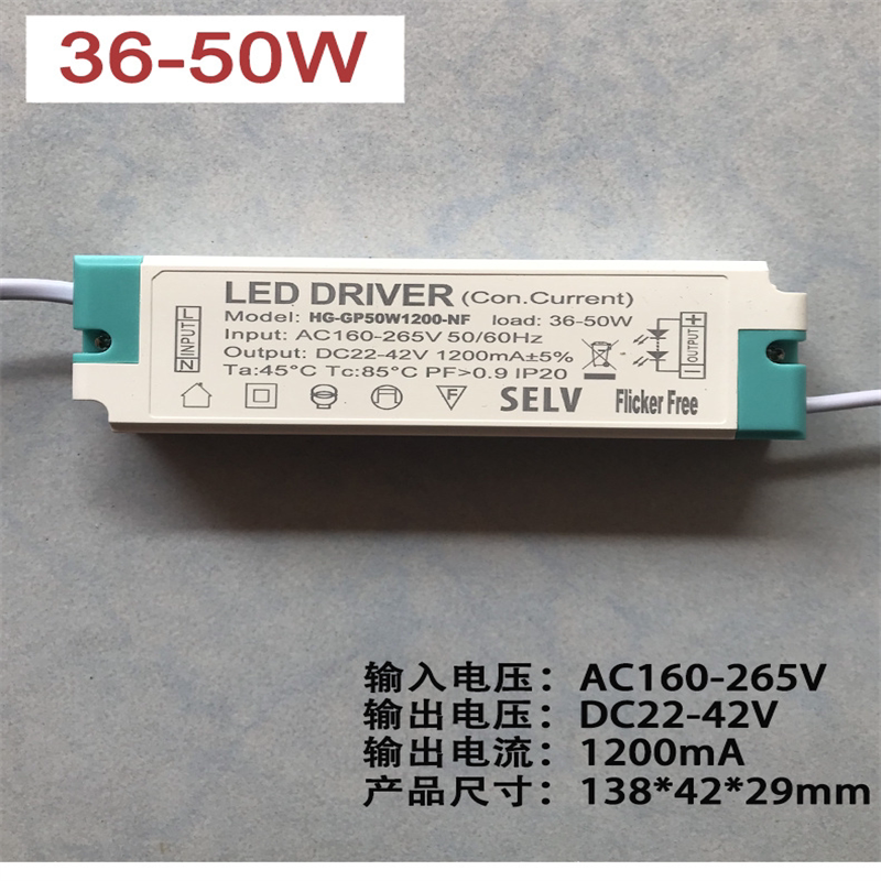 LED驱动电源外置30W36W700W900ma1000MA1500MA面板灯平板灯镇流器