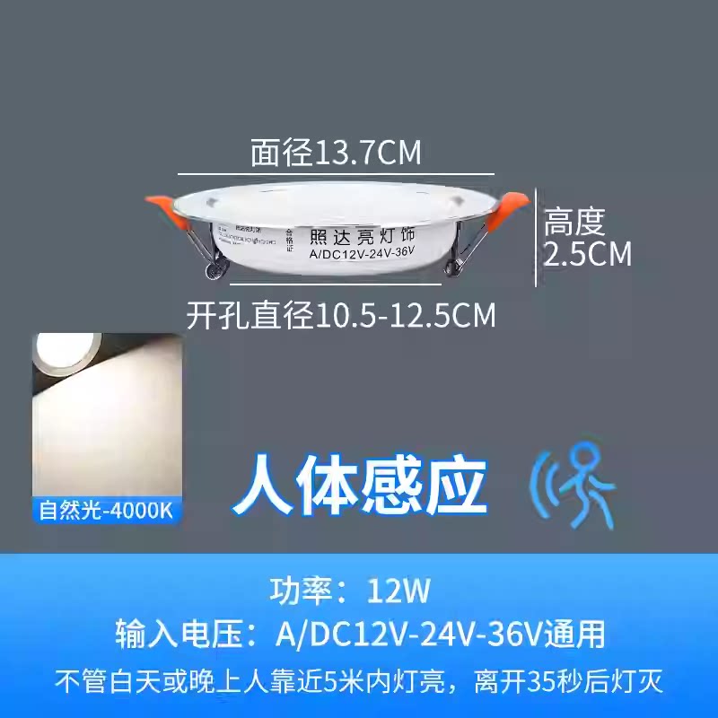 LED人体感应筒灯智能雷达感应嵌入式天花灯开孔过道楼梯走廊走道