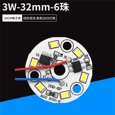 220V LED改造灯板 免驱动电源3W-18W 12W9WLED筒灯球泡光源板线性