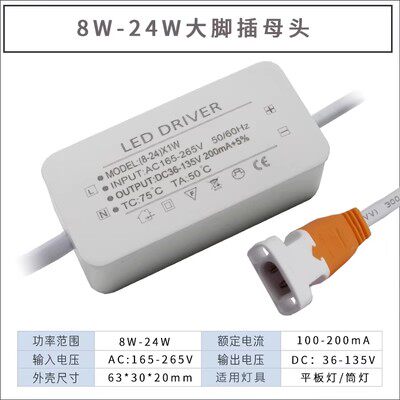 LED直发光平板灯驱动电源48-60W整流器集成吊顶恒流driver变压器