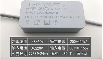 led平板灯驱动电源恒流镇流器driver整流器变压器24W36W48W60W80w